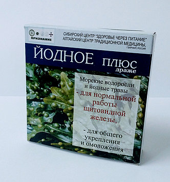 Драже Йодное + гранулы 48г