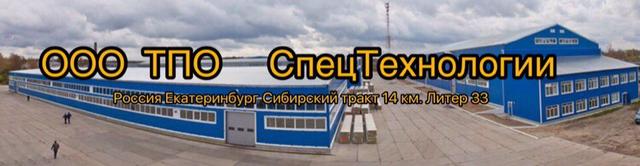 спецтехнология предмет. спецтехнологии фото. спецтехнология пермь. спецтехнология пермь. ооо «спецтехнологии».