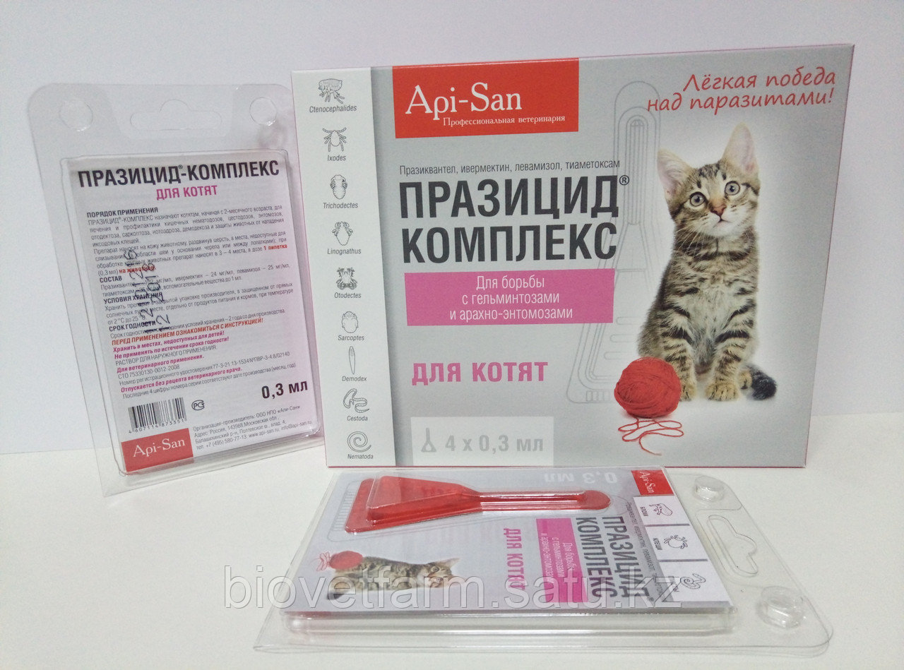 Празицид для кошек