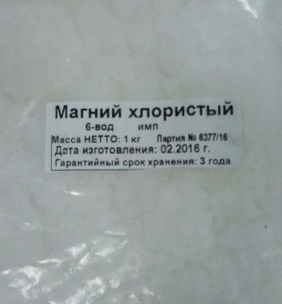 некарбонатная жесткость воды. щелочной гидролиз галогенидов. постоянная жесткость воды обусловлена. хлорид магния и вода. общая жесткость воды.