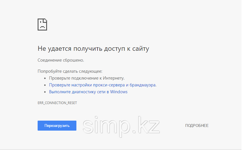 Esg.gov.kz, проблемы с доступом на сайт?