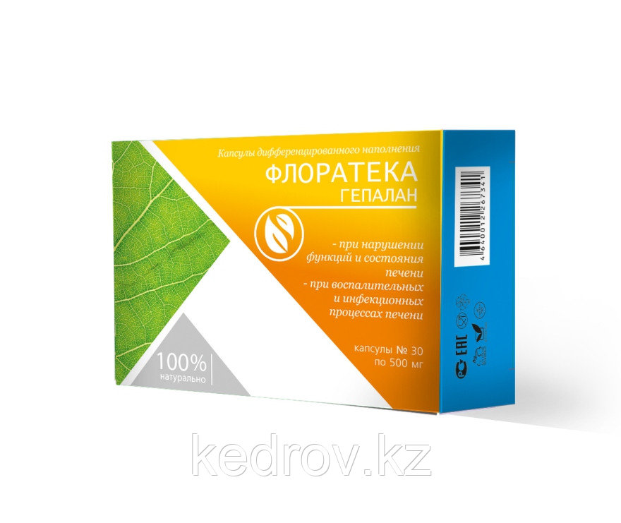 Флоратека Гепалан (для печени) капсулы №30 по 500 мг. - фото 1 - id-p44833057