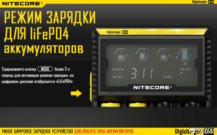 Зарядное устройство Nitecore Digicharger D4 с LED дисплеем - фото 2 - id-p44837423