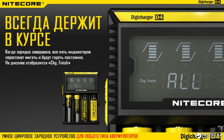 Зарядное устройство Nitecore Digicharger D4 с LED дисплеем - фото 7 - id-p44837423