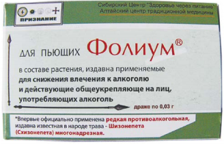 Драже для пьющих, Фолиум, для снижения влечения к алкоголю, 25г