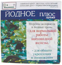 Драже Йодное, нормализация работы щитовидной железы, 48г