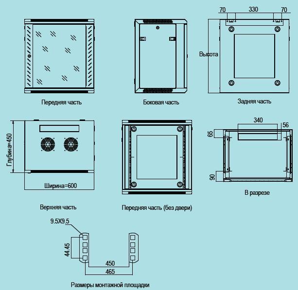 LinkBasic 9U 600*450*500, Шкаф телекоммуникационный, цвет чёрный, передняя дверь стеклянная (тонированная) - фото 6 - id-p22403959