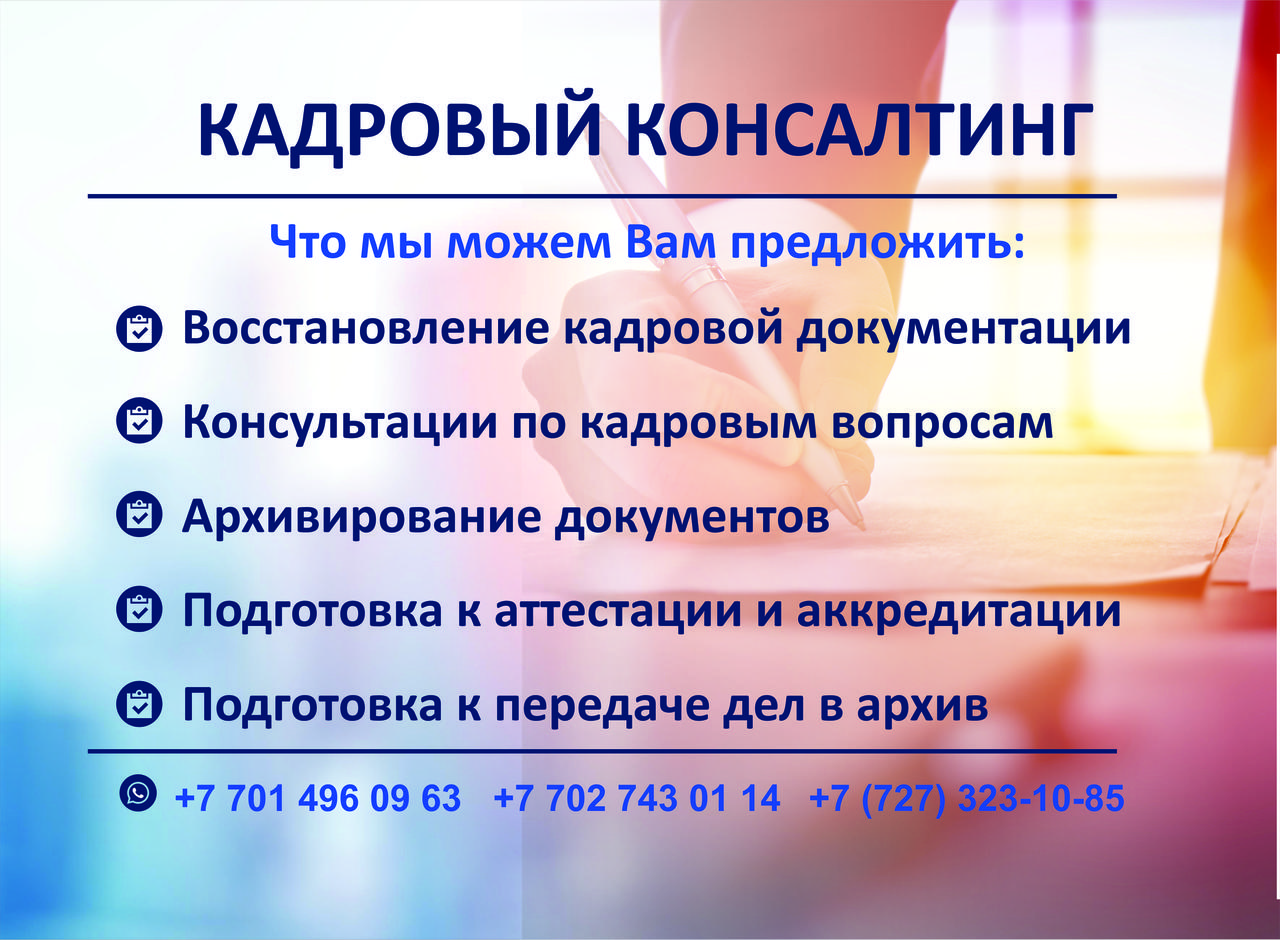 Консалтинг для организаций крупного, среднего и малого бизнеса онлайн курсы - фото 1 - id-p44626354