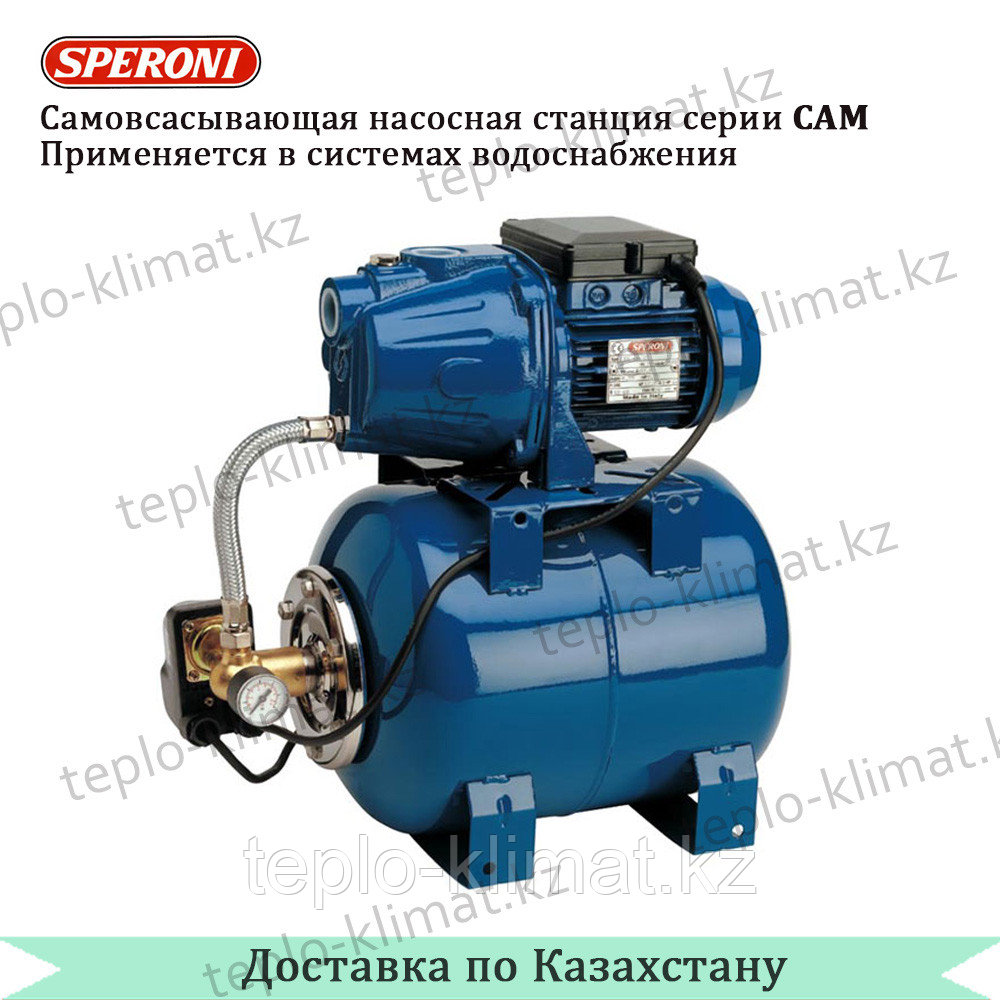 Насос повысительный Speroni CAM 100/25