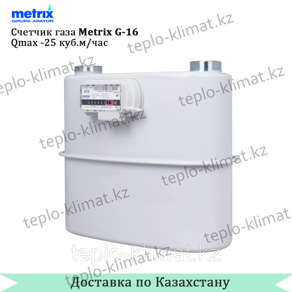 Счетчик газа Metrix G-16