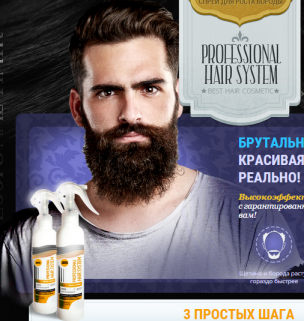 Professional Hair System - спрей для роста бороды
