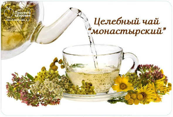 Монастырский чай (сбор) из Белоруссии