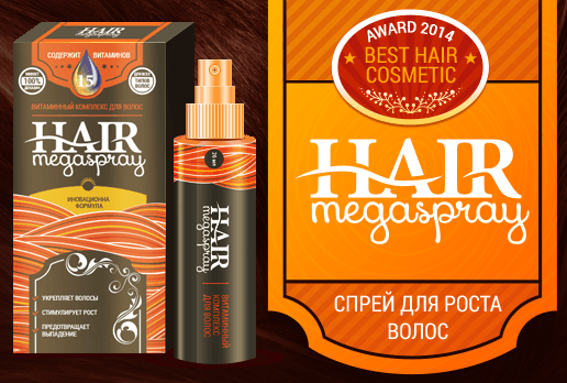 Hair MegaSpray (Хэир Мегаспрей) - спрей для роста волос