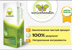 VaricoBooster - крем от варикоза