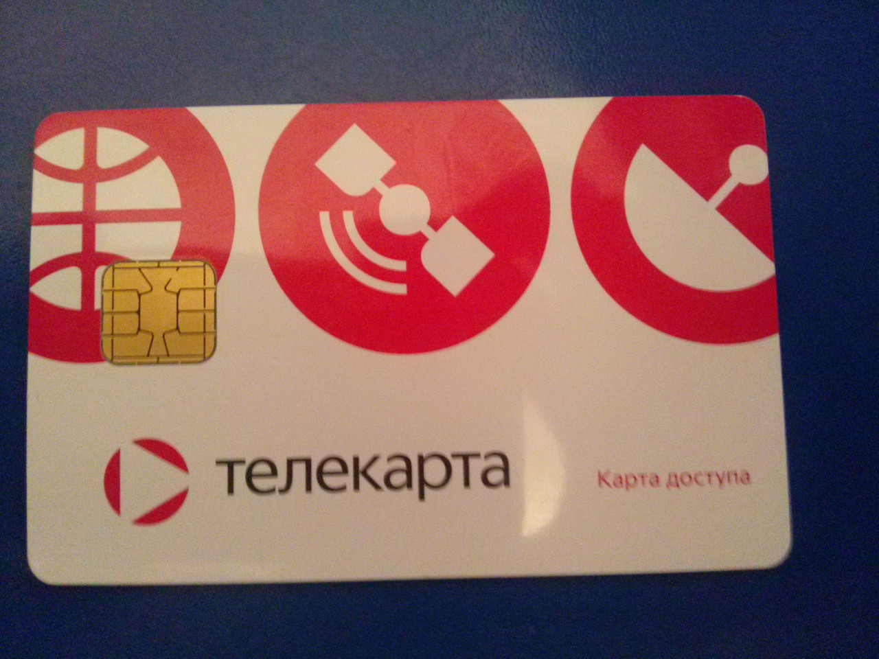 Проверка карт доступа Спутниковых операторов.