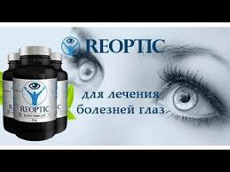 Reoptic (Реоптик) – Средство для глаз