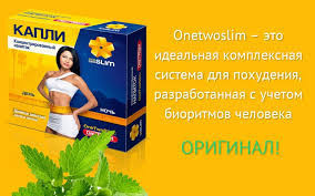 One Two Slim - капли для похудения и очищения Специальное предложение 1+1=3!