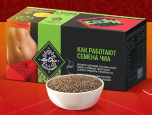La Chia