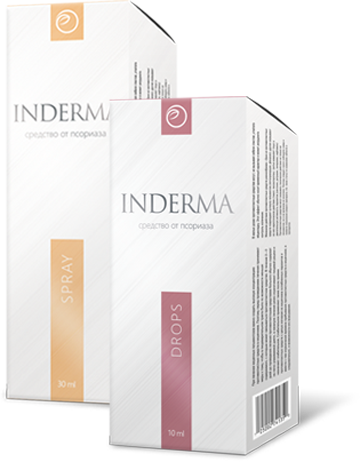 INDERMA - средство от псориаза