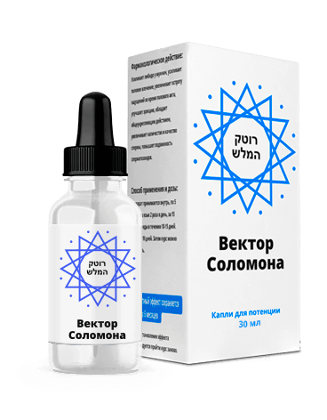 Вектор Соломона - капли для потенции
