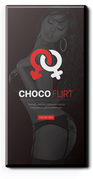 ChocoFlirt (ШокоФлирт) - возбуждающий шоколад