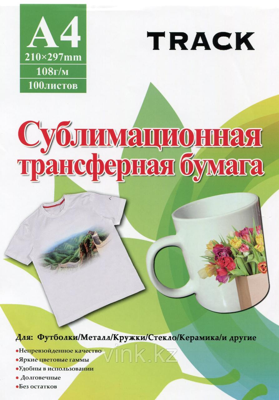 Сублимационная трансферная бумага, A4, TRACK, 100 грамм: продажа, цена ...
