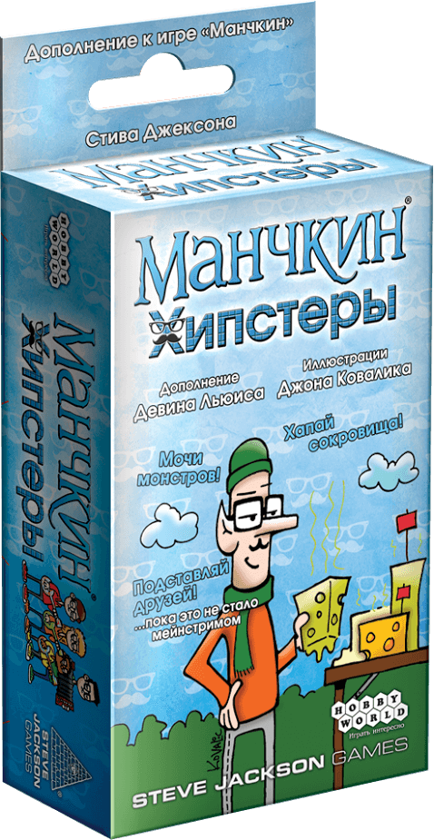 Настольная игра Манчкин Хипстеры