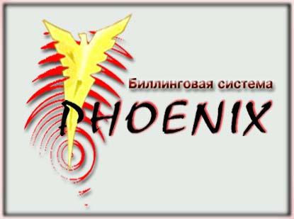 Phoenix тарификатор для мини АТС