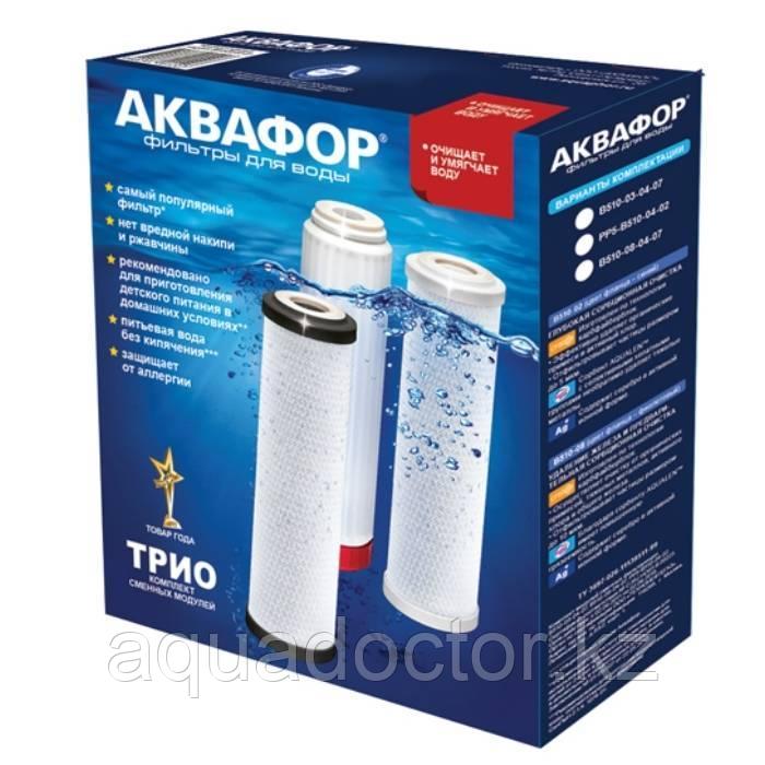 Комплект  Аквафор Трио В510-03-04-07