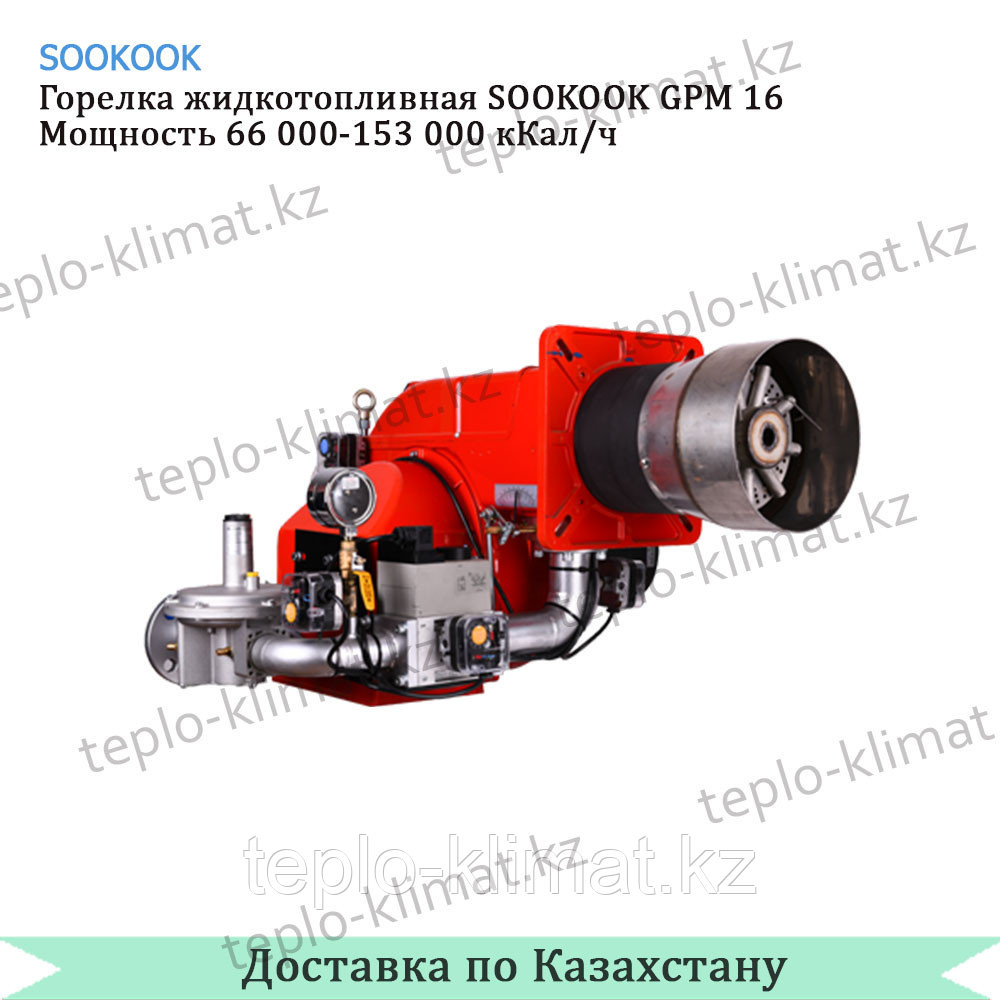 Горелка жидкотопливная SOOKOOK GPM 12