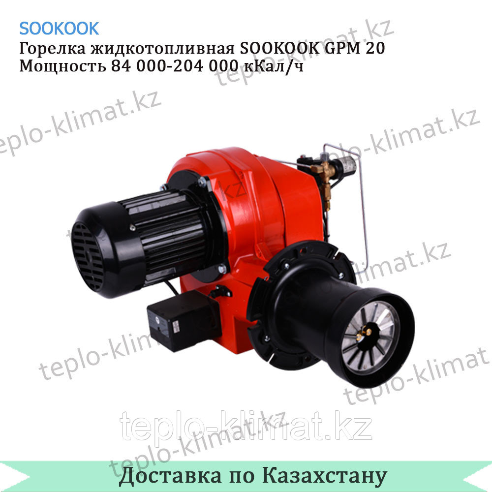 Горелка жидкотопливная SOOKOOK GPM 20
