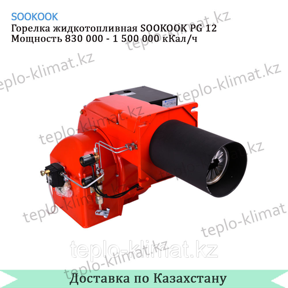 Горелка жидкотопливная SOOKOOK PG 12