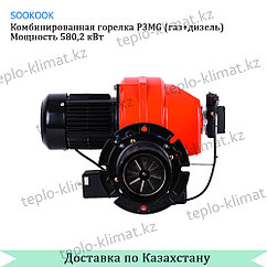 Комбинированная горелка SOOKOOK P3MG (газ+дизель)