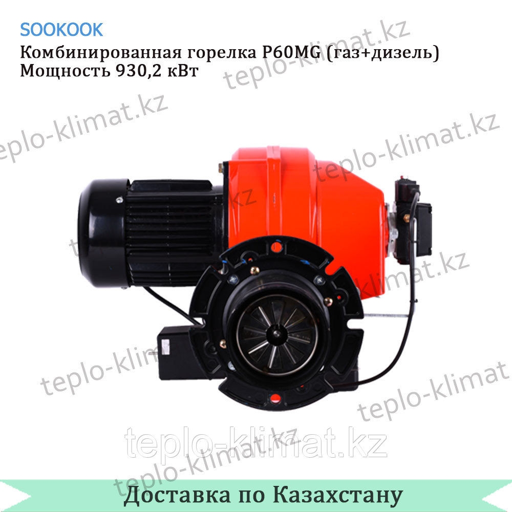 Комбинированная горелка SOOKOOK P60MG (газ+дизель)