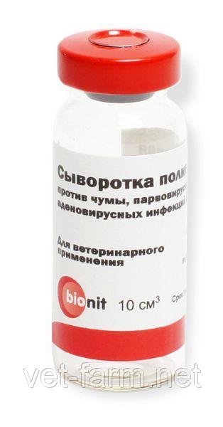 Сыворотка поливалентная против чумы, парвовирусного энтерита и аденовирусных инфекций собак
