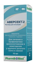 Аверсект 100мл
