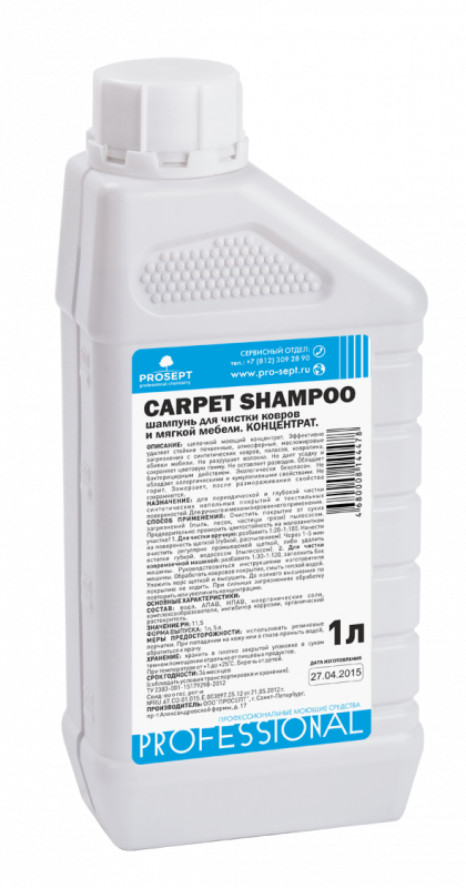 Моющее средство для чистки ковров и мягкой мебели Carpet Shampoo 1 л от Prosept-Просепт - фото 1 - id-p45034308