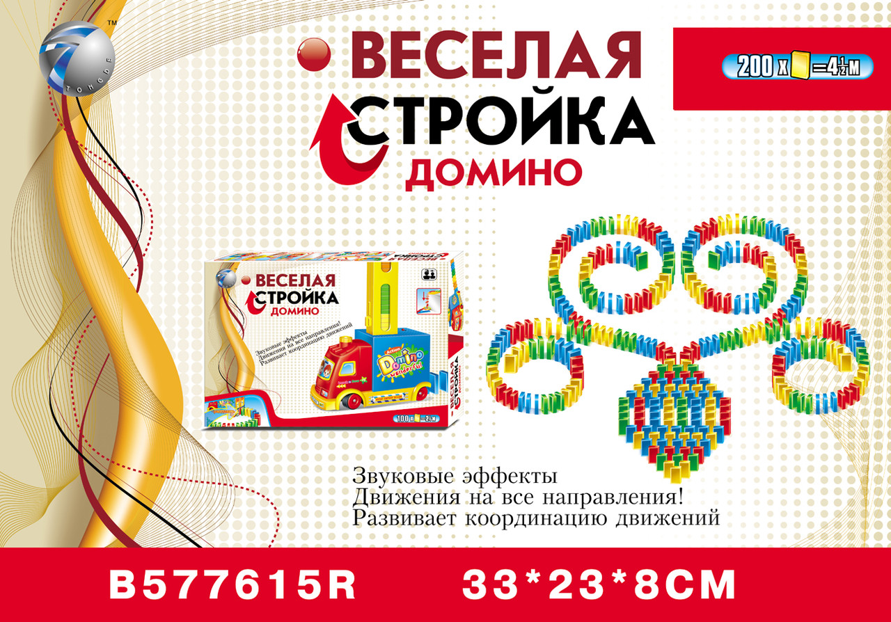 Домино "Веселая стройка" В577615R