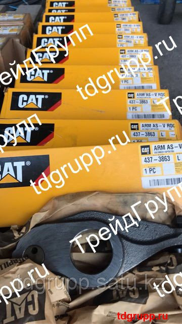 437-3863 коромысло клапана CAT