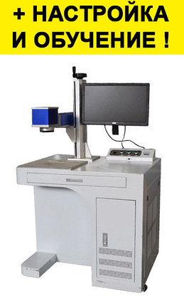 Оптоволоконный лазерный маркер с ЧПУ, 20Вт, 200*200мм, фото 2