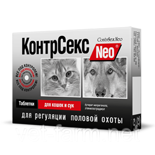 КонтрСекс Neo таблетки для кошек и сук