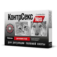 КонтрСекс NEO таблетки для кошек и сук