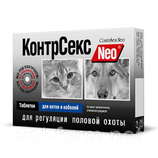 КонтрСекс Neo таблетки для котов и кобелей