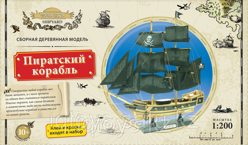 Сборная деревянная модель GOOD HAND Пиратский корабль (1:200)
