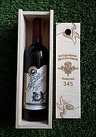 Коробка с логотипом для вина