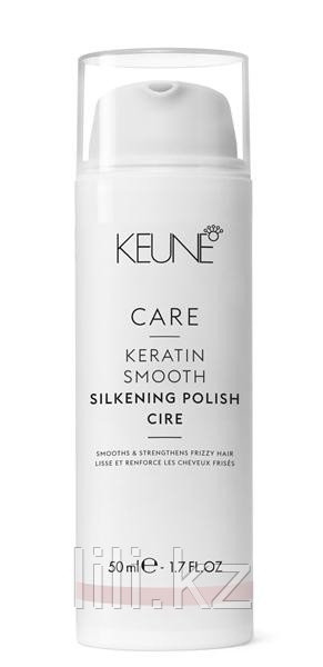 Крем шелковый глянец «Кератиновый Комплекс» - Keune Care Keratin Smooth Silkening Polish Cire 50 мл.