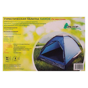 Палатка туристическая Sande, 2-х местная, фото 2