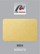 Алюкобонд LUXBOND Золото 3 (18мкр)