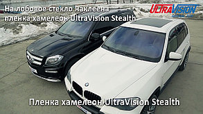 Mystique Stealth - атермальная пленка хамелеон