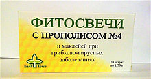 Фитосвечи (суппозитории) №4, Грибково-вирусные, с маклейей и маслом чайного дерева, 10шт